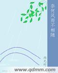 奈何相遇