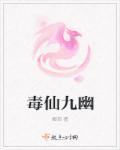 九幽仙帝重生都市全文阅读