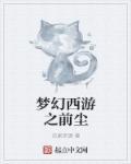 梦幻前尘5怎么打