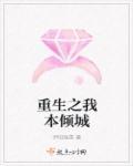 重生之我本豪门