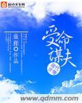 受命于天的意思是什么