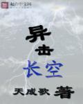 为击长空