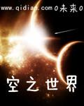 空之境界动画百科