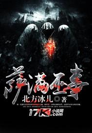萨满和巫术