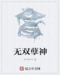三国无双军神