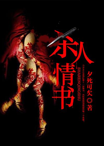 死亡情链