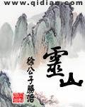 灵山香荔