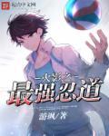 火影怎么显示忍道称号