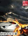 头文字dfc车