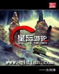 星际游轮免费