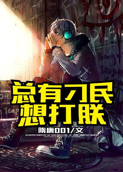 总有刁民想害朕游戏规则