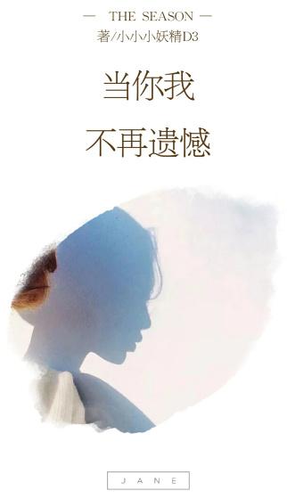当我不再爱你