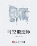 dnf中精炼的时空石