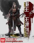 重生之王牌杀手