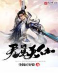 无量天尊全称