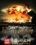 星光战士音乐