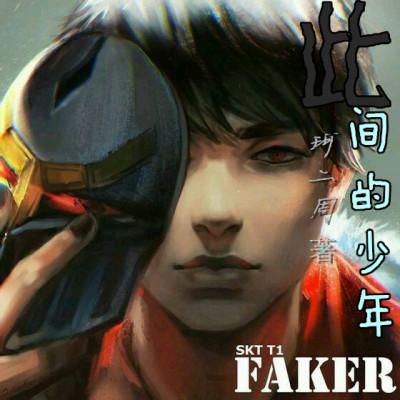 此间的少年被告