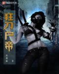 狂刀武帝