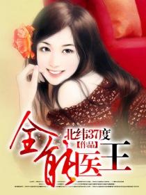 全能医少