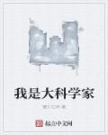 我是大科学家有cp吗