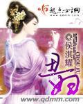 花多映愈丑是什么意思