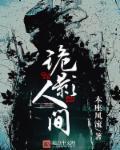 诡影什么意思