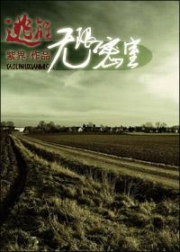 逃离无限密室CP