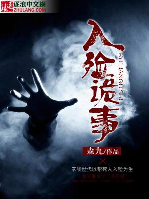 入殓师真实灵异事件