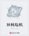 印度巴基斯坦核危机