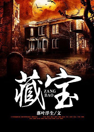 藏宝经丹发源于哪里