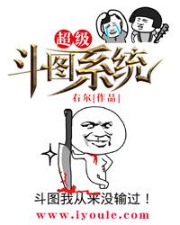 超强斗图