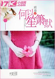 何以笙箫默免费观看完整版