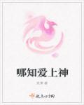 爱上老师 知乎
