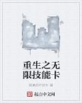 重生之无限攻略