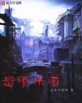 悲惨世界音乐剧哔哩哔哩