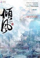 倾风天下短剧免费观看