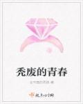 颓废的青春一句话经典语录