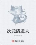 清道夫系列