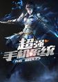 六宫粉黛无颜色 回眸一笑百媚生