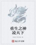重生之凌天帝主