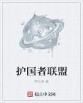 护国战争秒懂百科