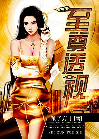 明珠倾城全文