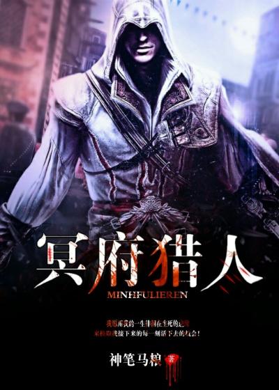 冥府人物大全