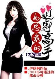 都市之全能奇才第30集