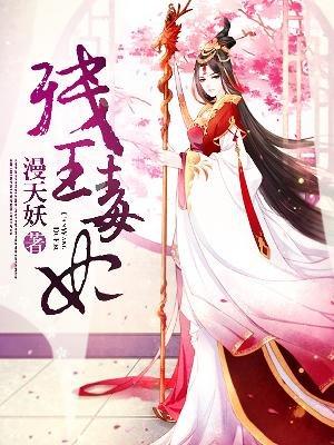 残王毒妃苏轻妩