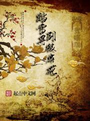 踏雪寻春