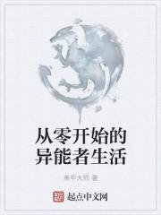 从零开始的异界生活动漫全集
