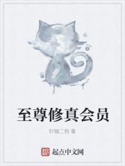 至尊修罗 最新章节 无弹窗