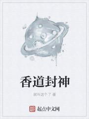 香道介绍