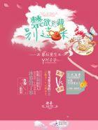 影后重生之总裁住隔